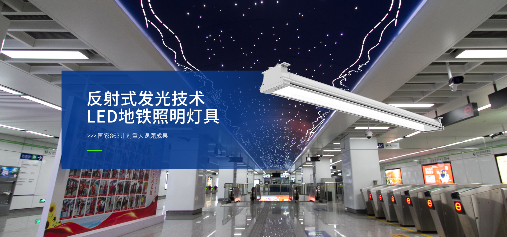 LED顯示屏（píng）,LED顯示屏廠家,LED照明廠（chǎng）家,照明解決方案,顯示屏解決方案