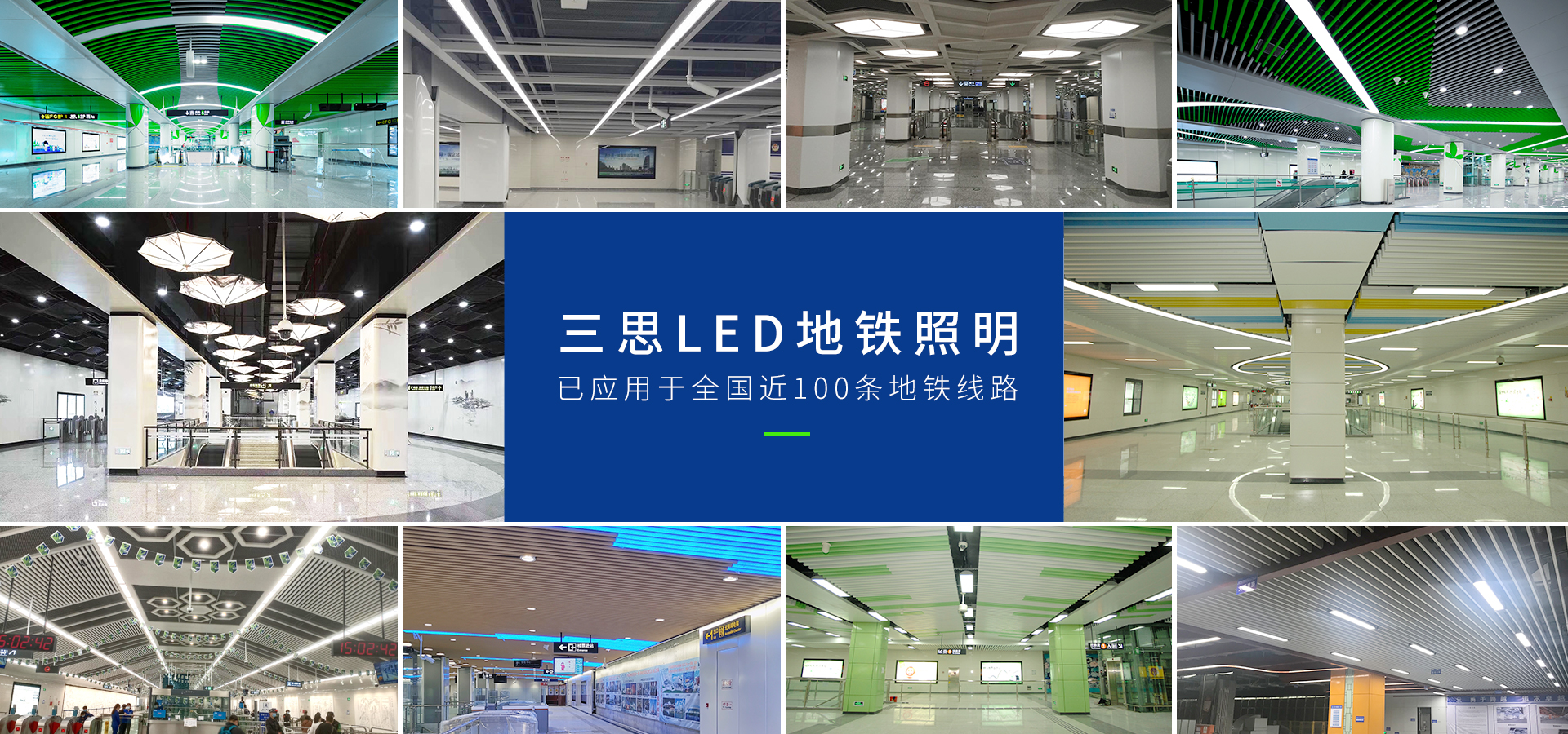 LED顯示屏,LED顯示屏廠（chǎng）家（jiā）,LED照明廠家,照明解決（jué）方案,顯示屏解決方案