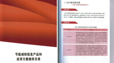 節能減排（pái）項目