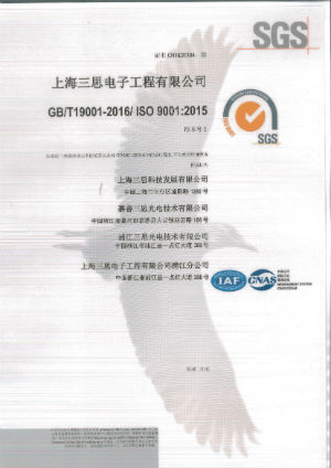 色多多AV导航ISO14001(UKAS)_2