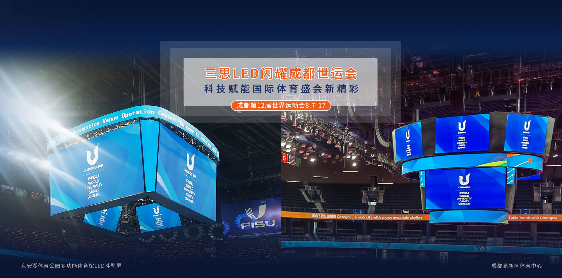 LED显示屏,LED显（xiǎn）示屏厂家,LED照明厂家,照明解决方案,显示屏解决方案