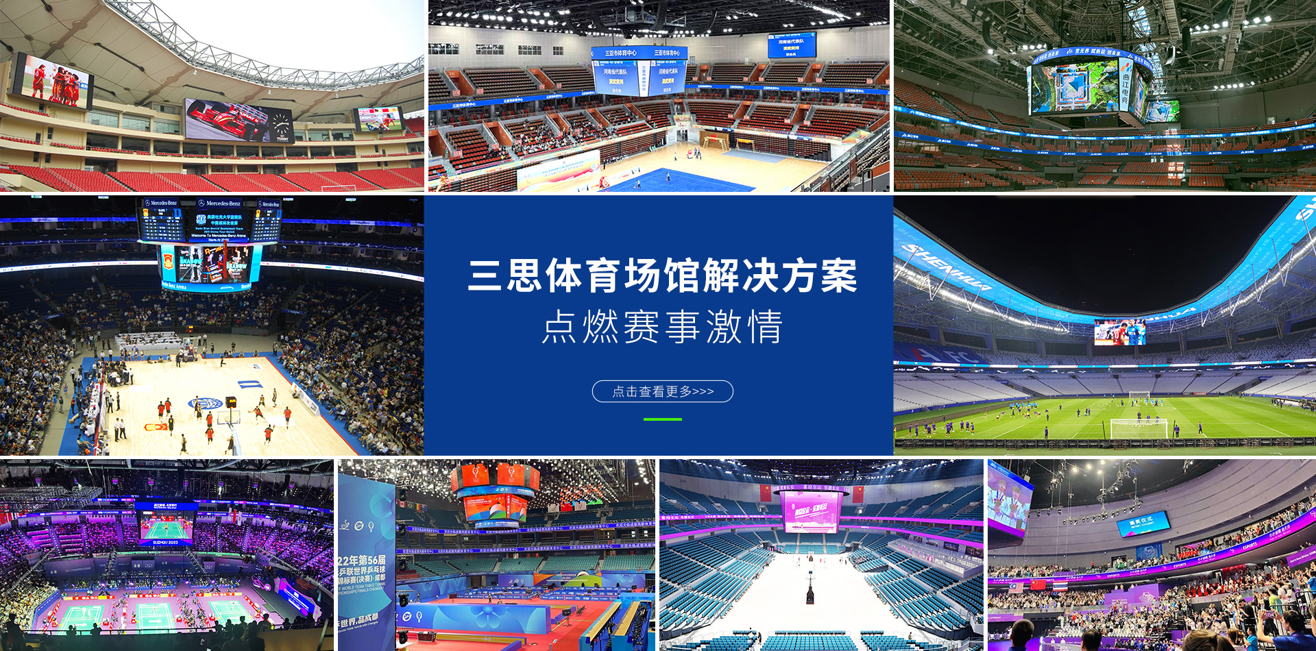 LED显（xiǎn）示屏,LED显示屏厂家,LED照（zhào）明厂家,照明解决（jué）方案,显（xiǎn）示屏（píng）解决方案