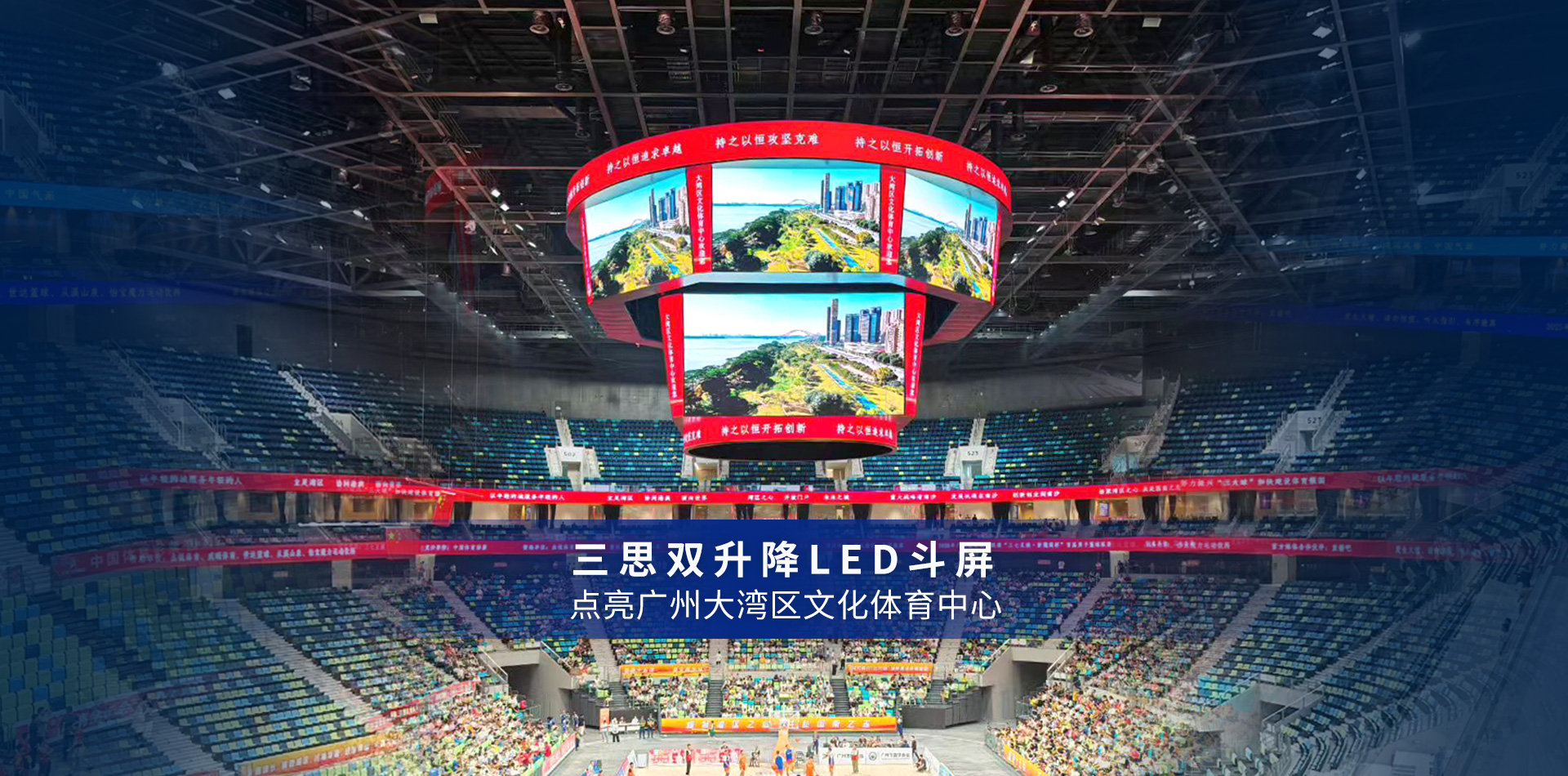 LED显示屏,LED显示屏厂家,LED照明厂家,照（zhào）明解决（jué）方案,显示屏解决方案