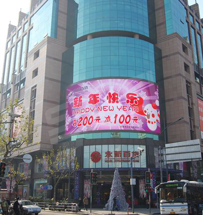 上海二百永新室外全彩色（sè）LED顯示屏
