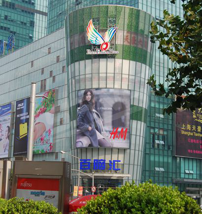 上海市和之百貨室（shì）外（wài）全彩色LED顯示屏