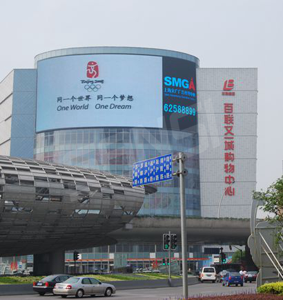 上海五角場百聯又一（yī）城室外全（quán）彩屏