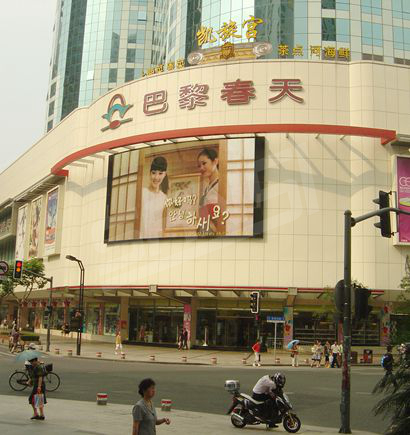 上海巴黎春天虹（hóng）口店室（shì）外全彩屏