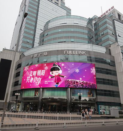 北京豐聯廣（guǎng）場大廈室外全彩（cǎi）色LED顯示屏