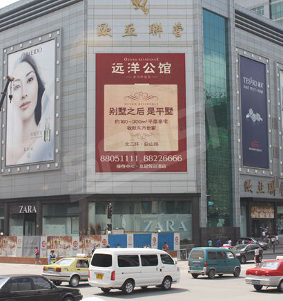 沈陽聯營（yíng）大廈（xià）室外全彩色LED顯示屏