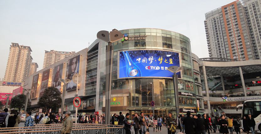 成都（dōu）北城天街西地塊室內外全彩屏（píng）
