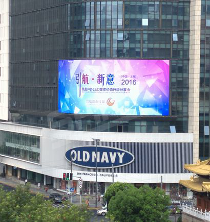 上海百樂門室外全彩（cǎi）屏