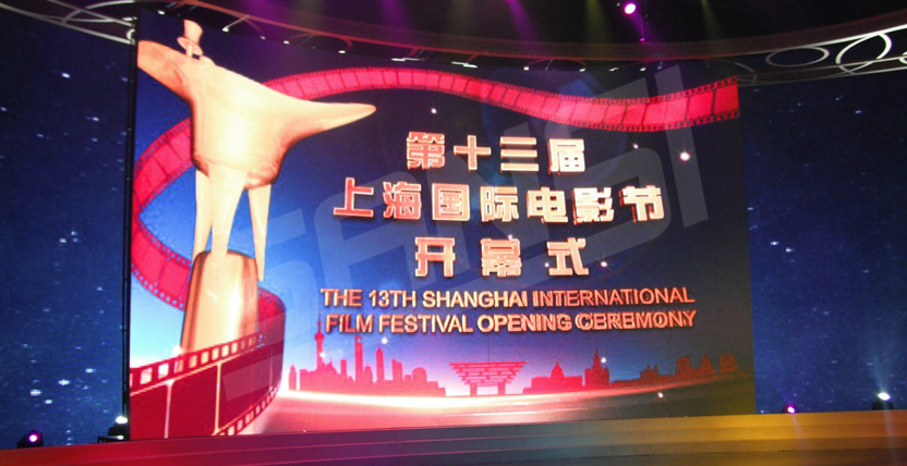 上（shàng）海國際電影節全（quán）彩顯示屏