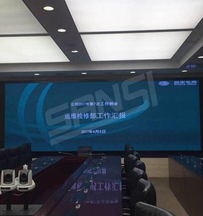 浙江省電力公司會議室（shì）