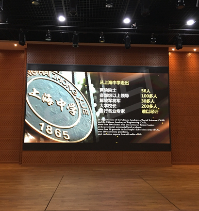 上海（hǎi）中學戲劇禮堂