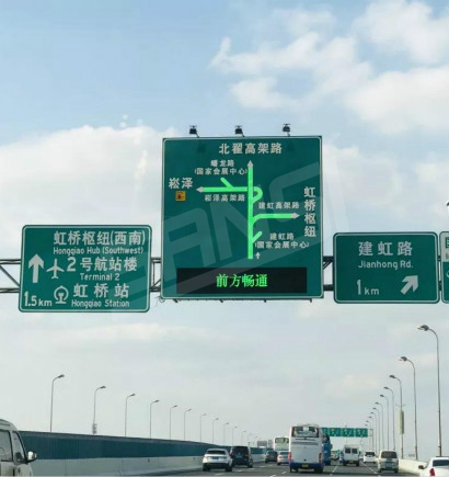 2018中國國際進口博（bó）覽會（huì）交通誘導屏