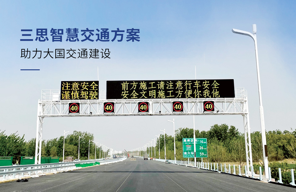 LED显示屏,LED显示屏厂家,LED照（zhào）明厂家,照（zhào）明解决方案（àn）,显示屏解决方（fāng）案