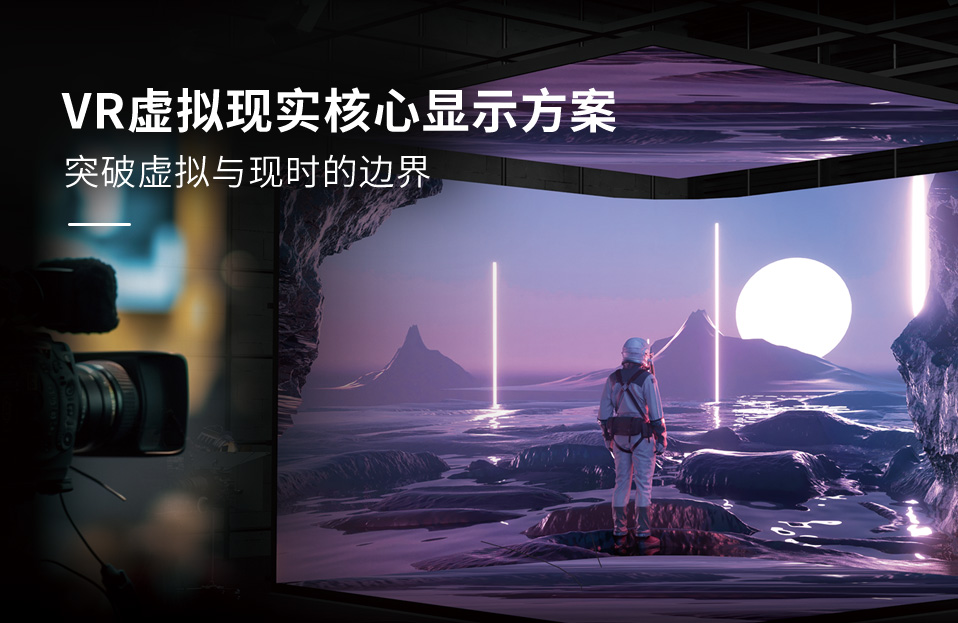 LED显示屏,LED显示屏厂家,LED照明厂家,照明解决（jué）方案,显示屏解决方案