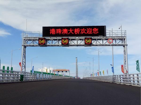 LED可變（biàn）情報板