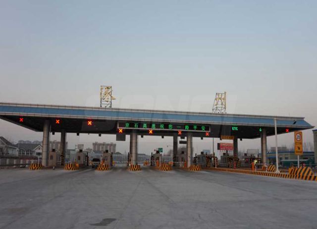 京石高速收費站車（chē）道指示燈