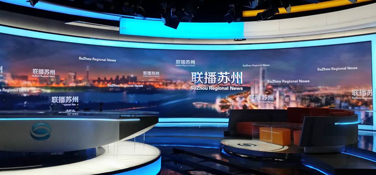 蘇（sū）州廣播電（diàn）視總台室內全彩顯示屏
