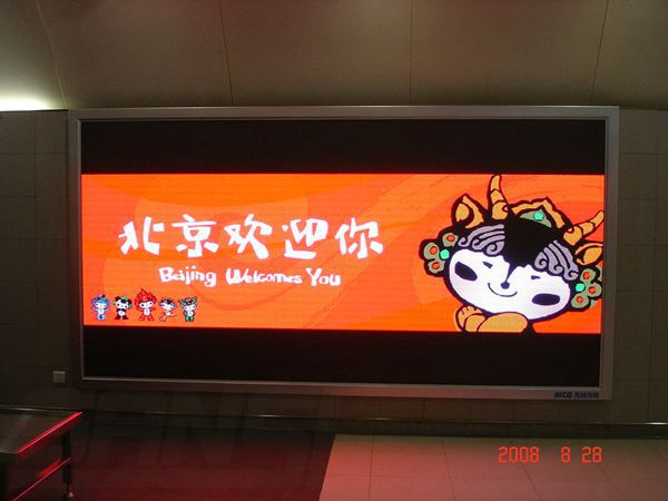 北京（jīng）地鐵室內全彩屏