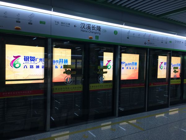 廣（guǎng）州地鐵7號室內全彩屏（píng）