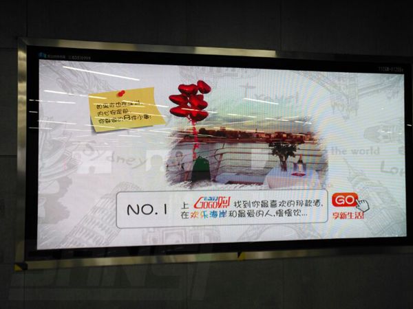 深圳地鐵（tiě）室內LED全彩顯示屏
