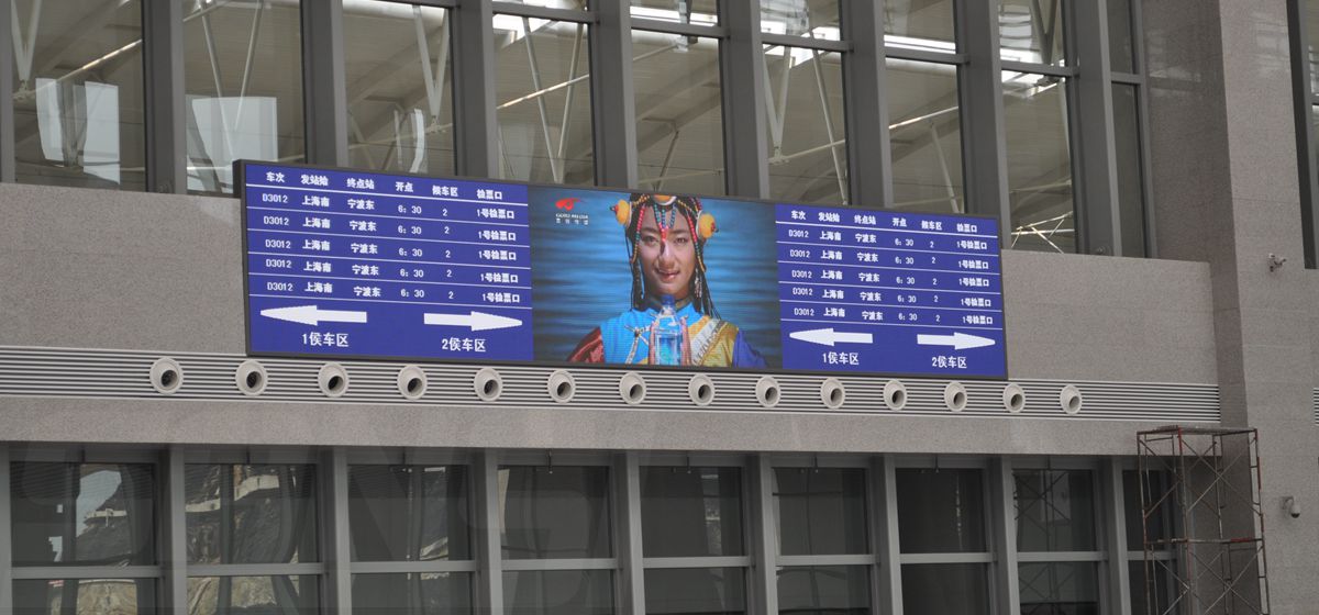 福州高（gāo）鐵站LED全（quán）彩顯示屏