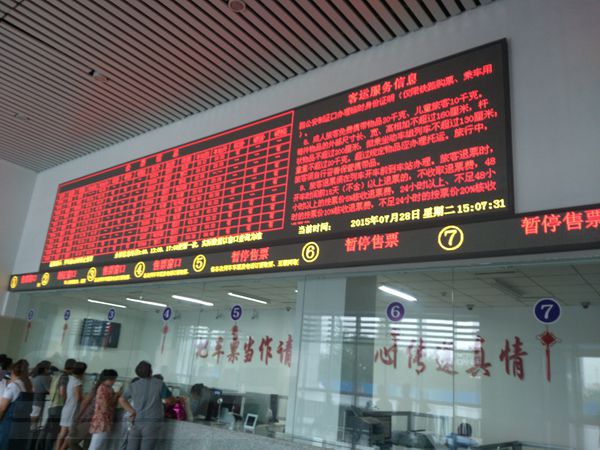 吉林（lín）吉圖琿高鐵室內（nèi）顯示屏