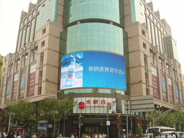 上海二百永新LED室外全彩顯（xiǎn）示屏