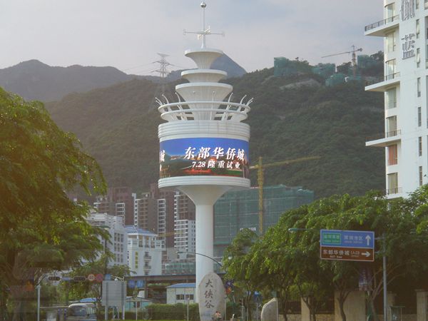 深圳（zhèn）東（dōng）部華僑城戶外全彩屏