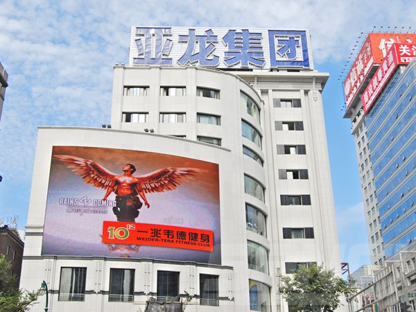 上（shàng）海亞龍（lóng）商務廣場led室外全彩屏