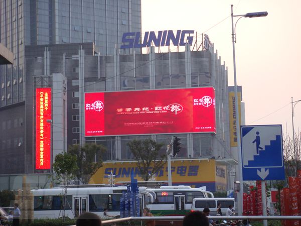 常州嘉業國貿大（dà）廈led室外（wài）全彩顯示屏