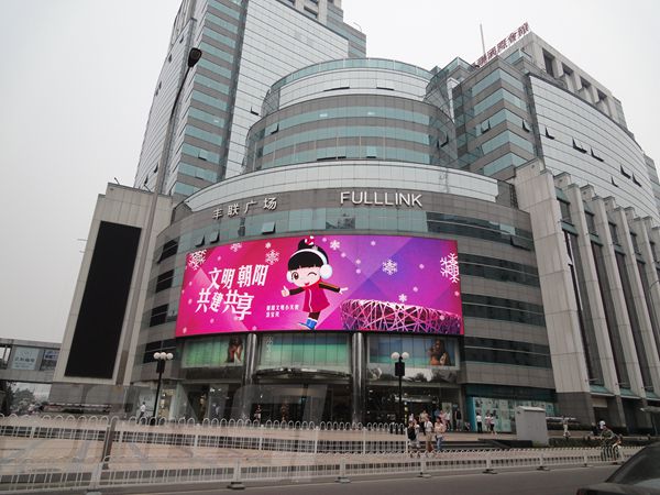北（běi）京豐聯廣場大廈室外led全彩顯示屏