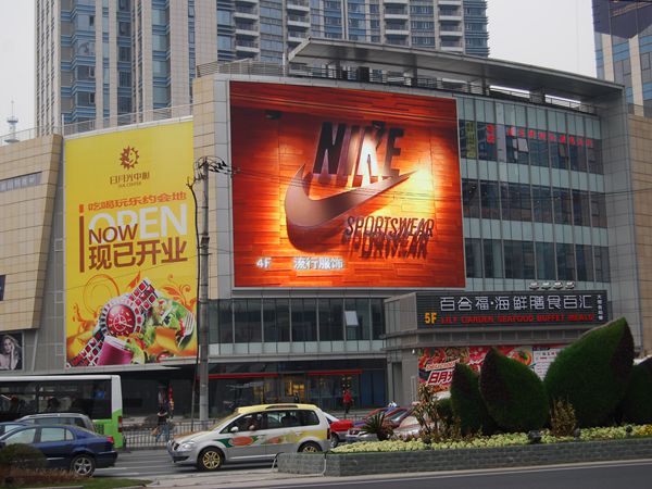 上海日月光中心led室外全（quán）彩顯示屏