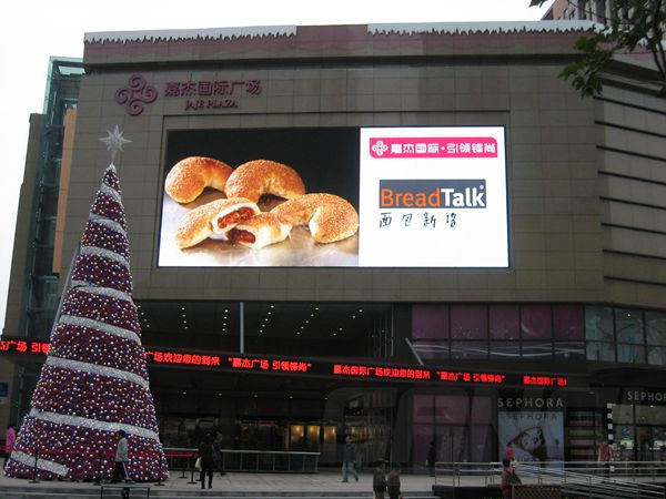 上海嘉傑國際廣場led室外全彩（cǎi）顯示屏