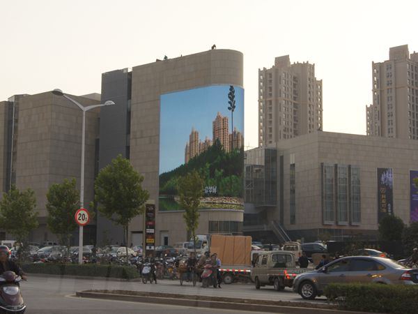 安徽（huī）商業大（dà）樓led室外全彩顯示屏