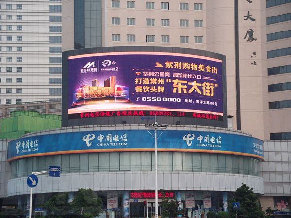 常州文化宮郵電大廈室外led全彩（cǎi）顯（xiǎn）示屏