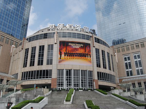 上海徐家匯港匯廣場led室外全彩顯（xiǎn）示屏