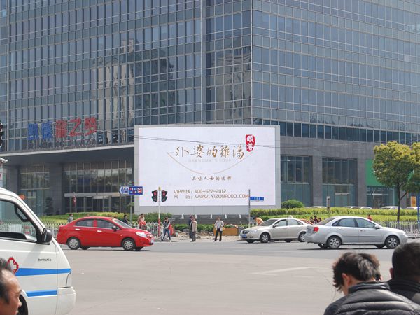 上海莘莊龍之夢led室外（wài）全彩顯示屏
