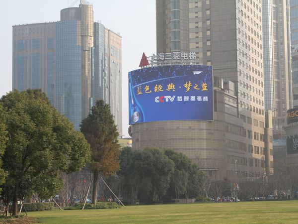 蘭生大廈室外全彩屏（píng）