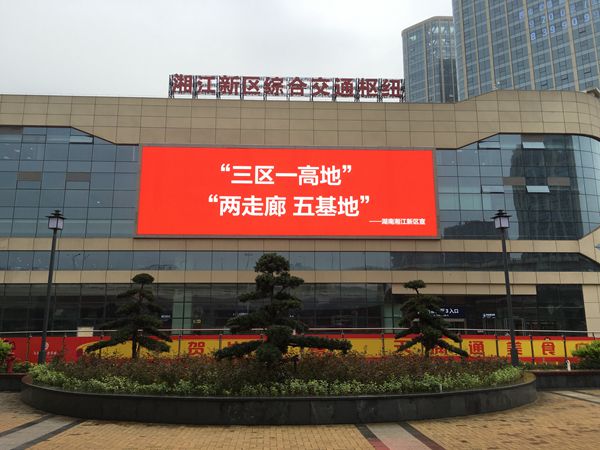 長沙大河西交通樞紐室外全彩led顯示屏（píng）