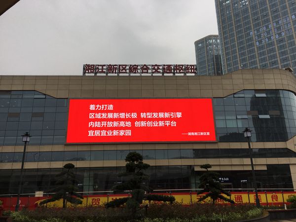長沙大河西交通樞紐（niǔ）led室外全彩顯示屏