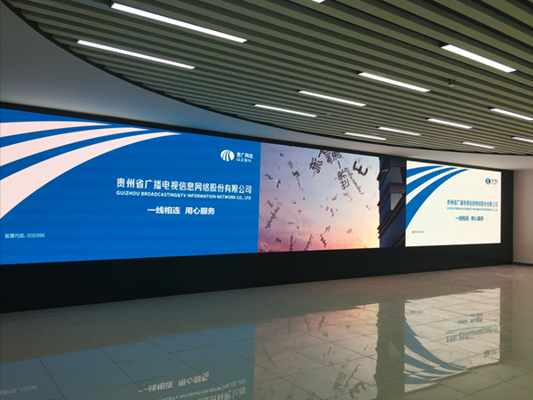 貴州廣播電視台小間距LED顯示屏
