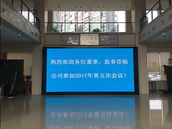 貴（guì）州廣播電（diàn）視台小間距LED顯示屏