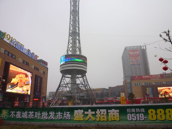 常州廣播電（diàn）視led室外全彩顯示屏