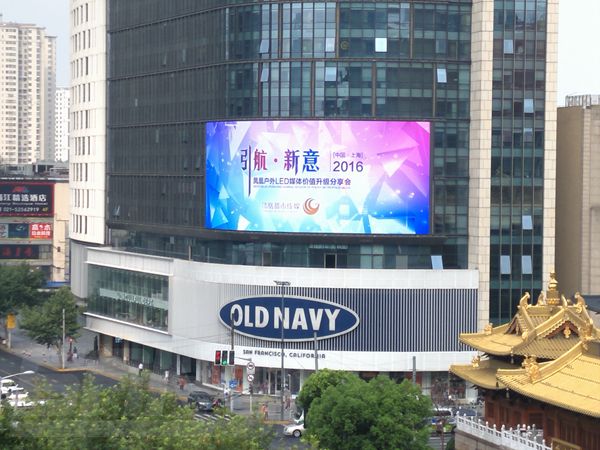 上海（hǎi）百樂門全彩led顯示（shì）屏