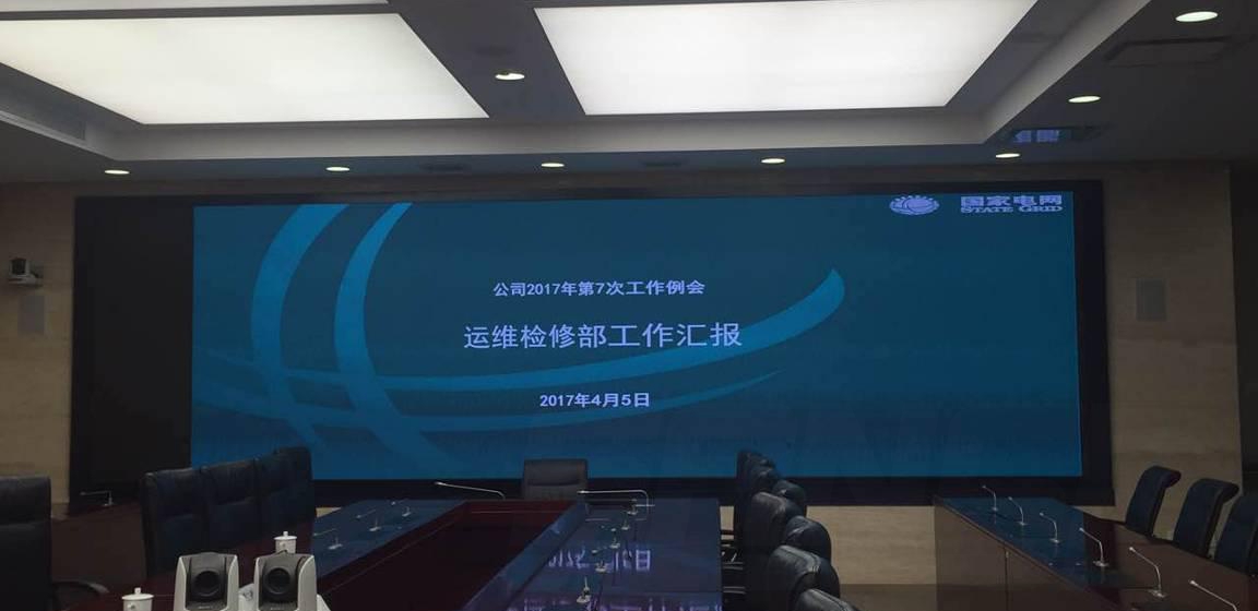 浙江省電力（lì）公司會議室小（xiǎo）間距LED顯示屏