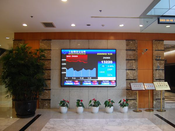 上海期貨交（jiāo）易所大廳室內全彩led顯示屏