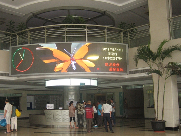 徐匯精神（shén）衛生中心全彩LED顯示屏